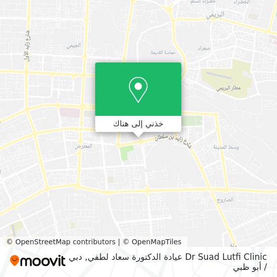 خريطة Dr Suad Lutfi Clinic عيادة الدكتورة سعاد لطفي