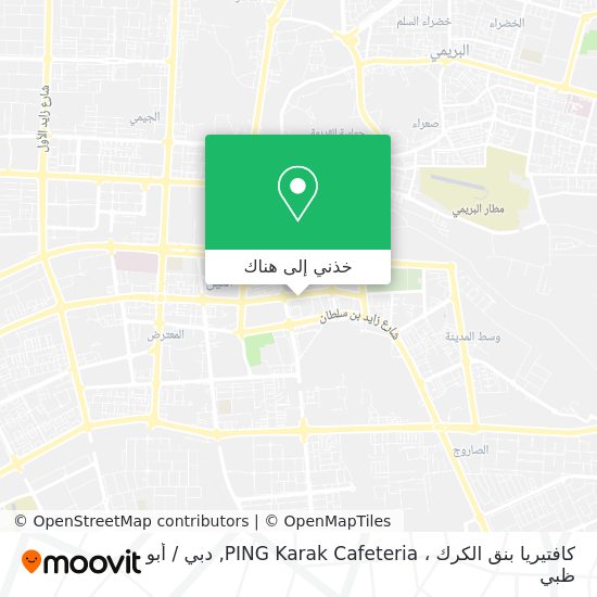 خريطة كافتيريا بنق الكرك ، PING Karak Cafeteria