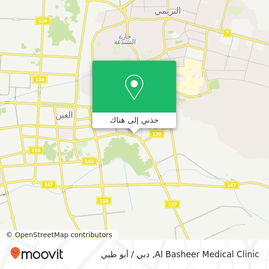 خريطة Al Basheer Medical Clinic