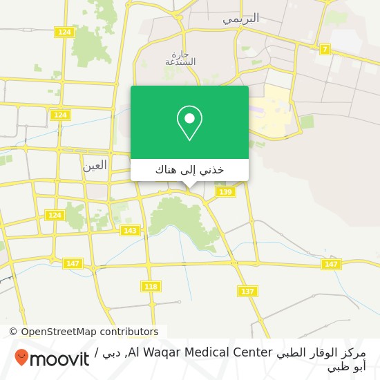 خريطة مركز الوقار الطبي Al Waqar Medical Center