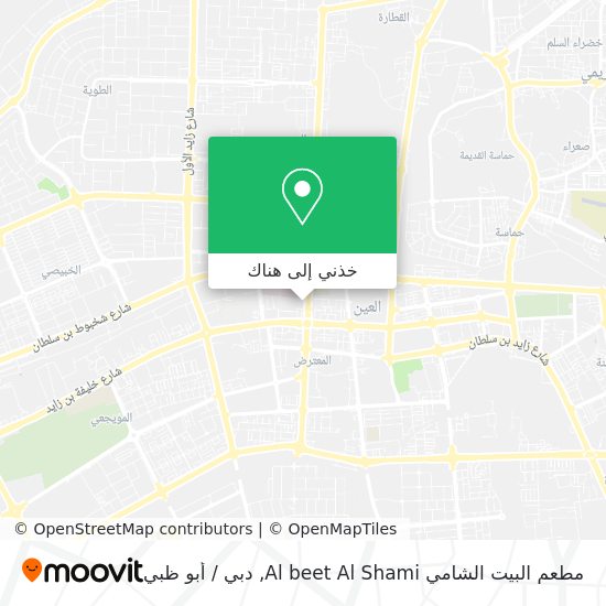 خريطة مطعم البيت الشامي Al beet Al Shami