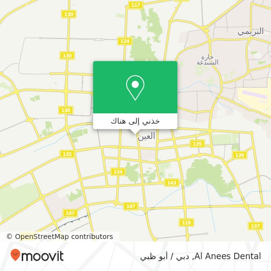خريطة Al Anees Dental