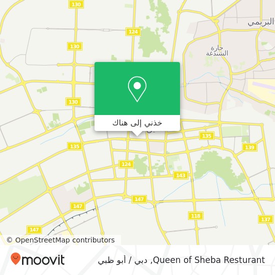 خريطة Queen of Sheba Resturant