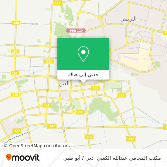 خريطة مكتب المحامي عبدالله الكعبي