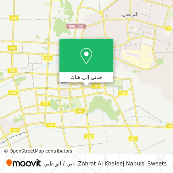 خريطة Zahrat Al Khaleej Nabulsi Sweets