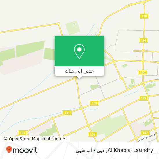 خريطة Al Khabisi Laundry