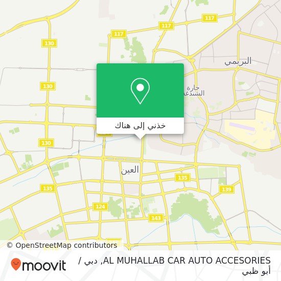 خريطة AL MUHALLAB CAR AUTO ACCESORIES