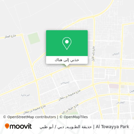 خريطة Al Towayya Park | حديقة الطـويـه