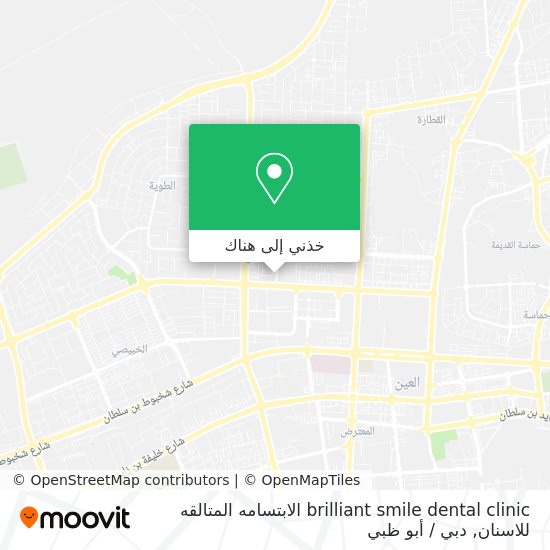 خريطة brilliant smile dental clinic الابتسامه المتالقه للاسنان