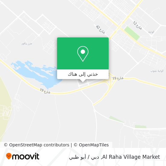خريطة Al Raha Village Market
