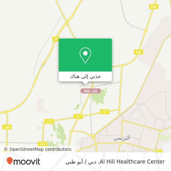خريطة Al Hili Healthcare Center