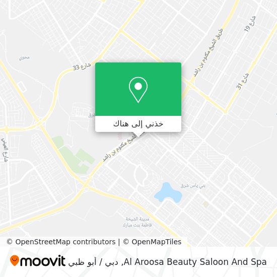 خريطة Al Aroosa Beauty Saloon And Spa
