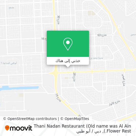 خريطة Thani Nadan Restaurant (Old name was Al Ain Flower Rest.)