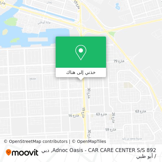 خريطة Adnoc Oasis - CAR CARE CENTER S / S 892