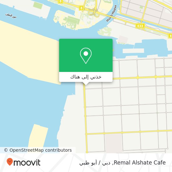 خريطة Remal Alshate Cafe