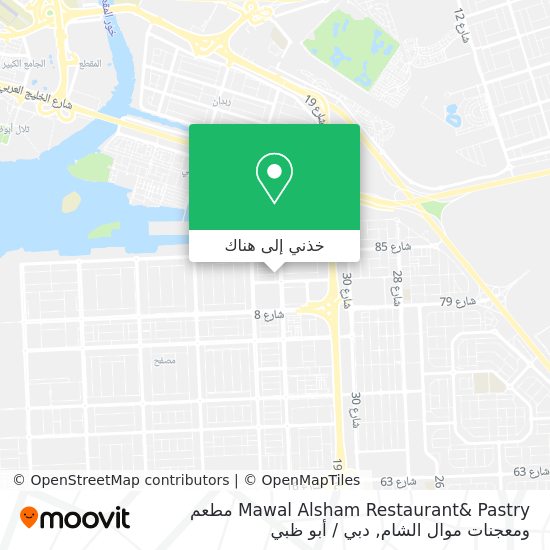 خريطة Mawal Alsham Restaurant& Pastry مطعم ومعجنات موال الشام