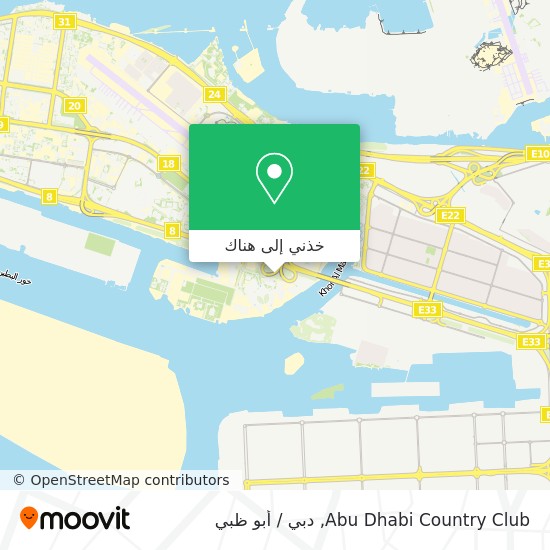 خريطة Abu Dhabi Country Club