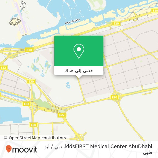 خريطة kidsFIRST Medical Center AbuDhabi