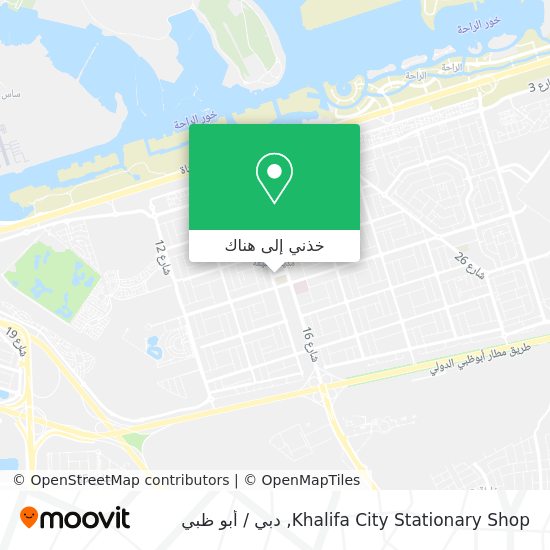 خريطة Khalifa City Stationary Shop