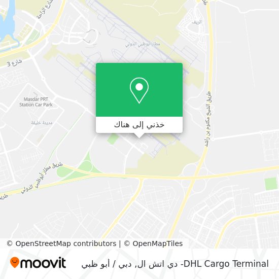 خريطة DHL Cargo Terminal- دي اتش ال