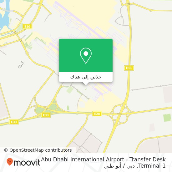 خريطة Abu Dhabi International Airport - Transfer Desk Terminal 1