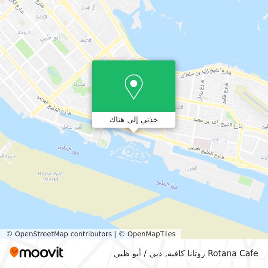خريطة Rotana Cafe روتانا كافيه