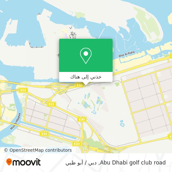 خريطة Abu Dhabi golf club road