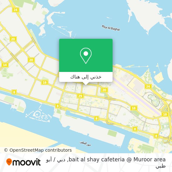 خريطة bait al shay cafeteria @ Muroor area