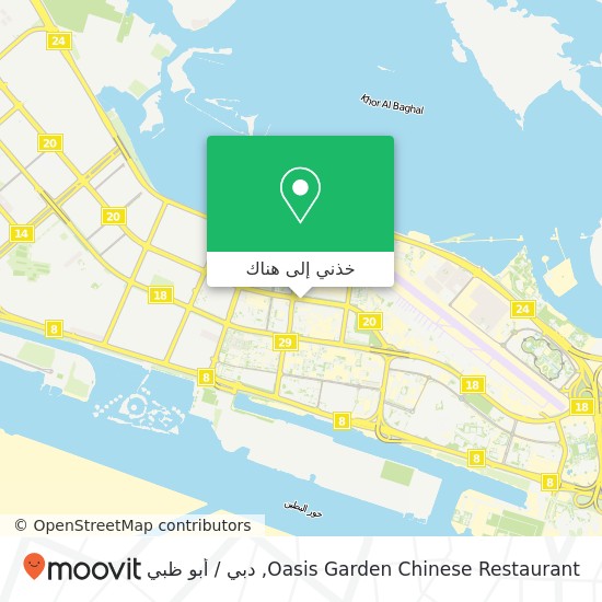 خريطة Oasis Garden Chinese Restaurant