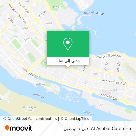 خريطة Al Ashbal Cafeteria