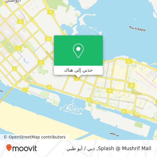 خريطة Splash @ Mushrif Mall