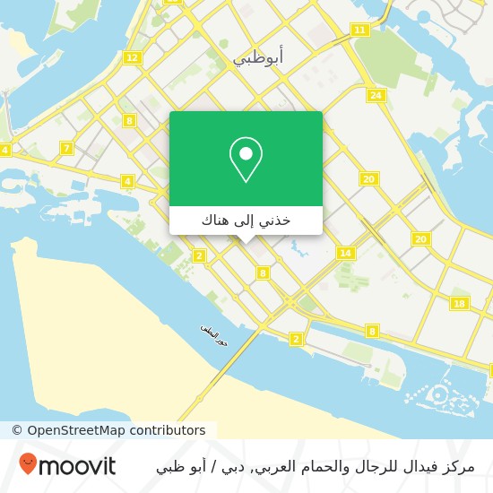 خريطة مركز فيدال للرجال والحمام العربي