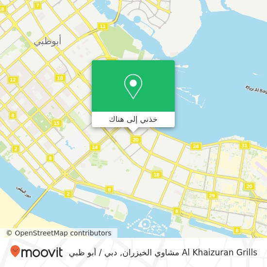 خريطة Al Khaizuran Grills مشاوي الخيزران