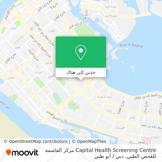 خريطة Capital Health Screening Centre مركز العاصمة للفحص الطبي