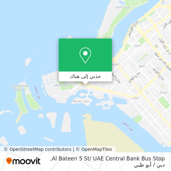 خريطة Al Bateen 5 St/ UAE Central Bank Bus Stop