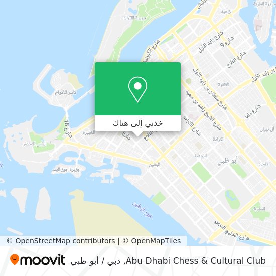 خريطة Abu Dhabi Chess & Cultural Club