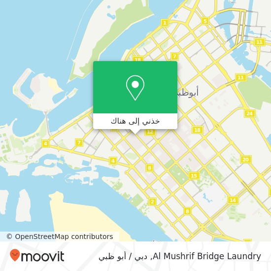 خريطة Al Mushrif Bridge Laundry