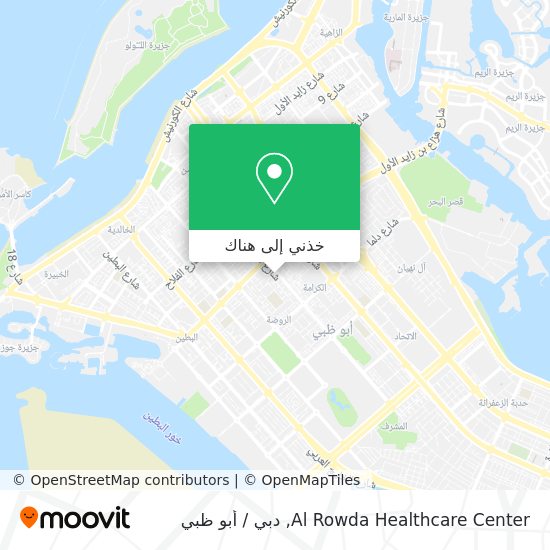 خريطة Al Rowda Healthcare Center