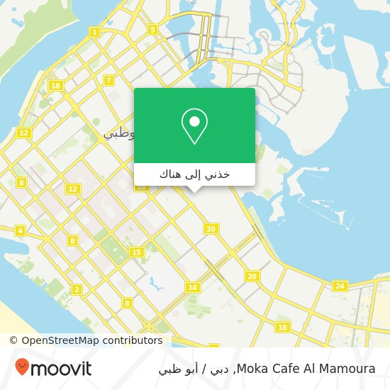 خريطة Moka Cafe Al Mamoura