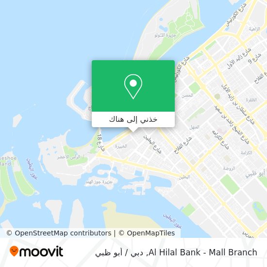 خريطة Al Hilal Bank - Mall Branch