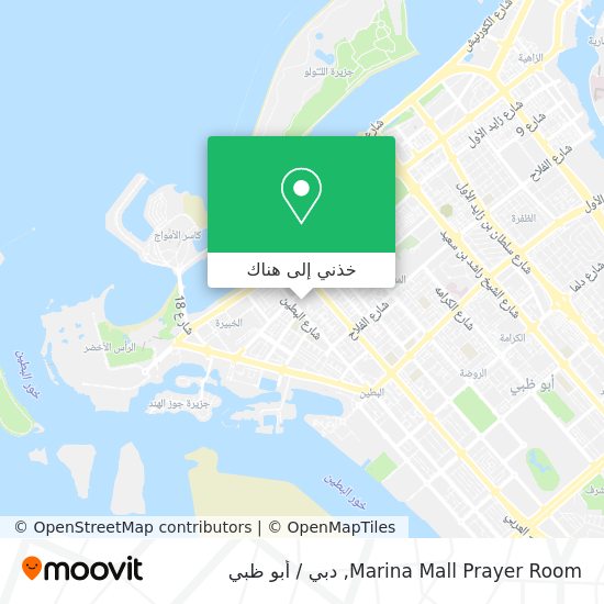 خريطة Marina Mall Prayer Room