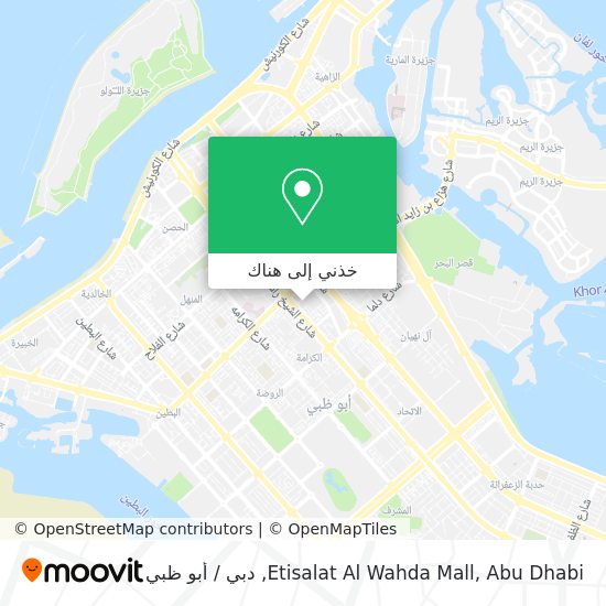 خريطة Etisalat Al Wahda Mall, Abu Dhabi