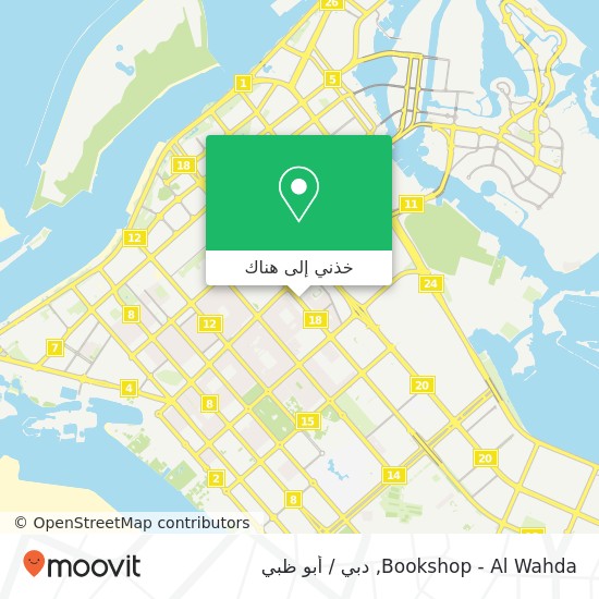 خريطة Bookshop - Al Wahda