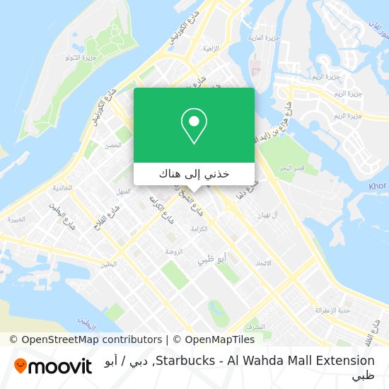 خريطة Starbucks - Al Wahda Mall Extension