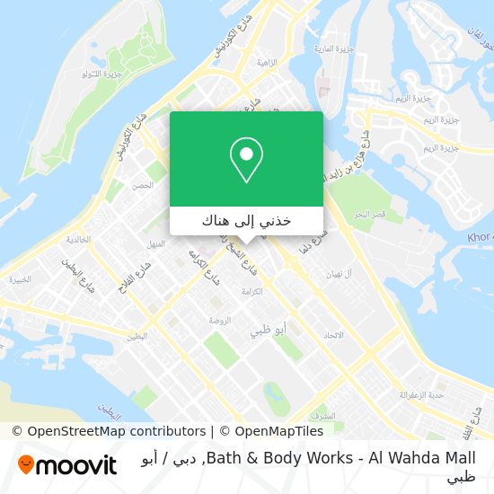 خريطة Bath & Body Works - Al Wahda Mall