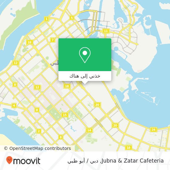 خريطة Jubna & Zatar Cafeteria