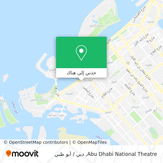 خريطة Abu Dhabi National Theatre