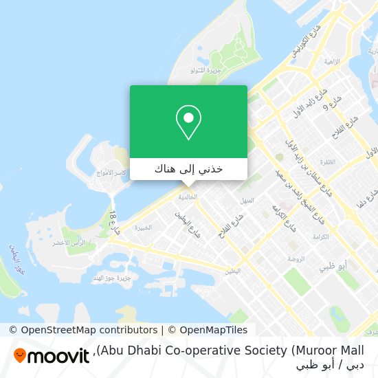 خريطة Abu Dhabi Co-operative Society (Muroor Mall)