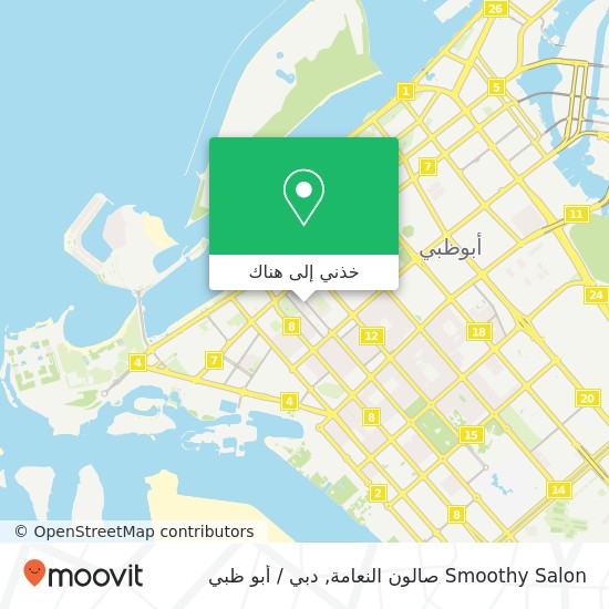 خريطة Smoothy Salon صالون النعامة