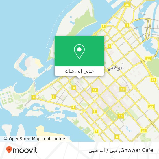 خريطة Ghwwar Cafe